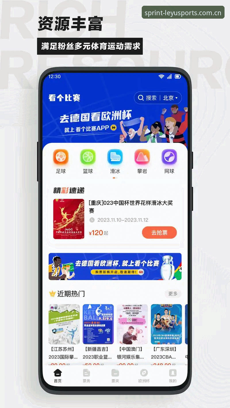 乐鱼体育官网下载官方下载全面评测：老用户带你玩转一站式赛事平台