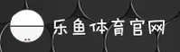 乐鱼(LY)官方网站 - 体育赛事平台