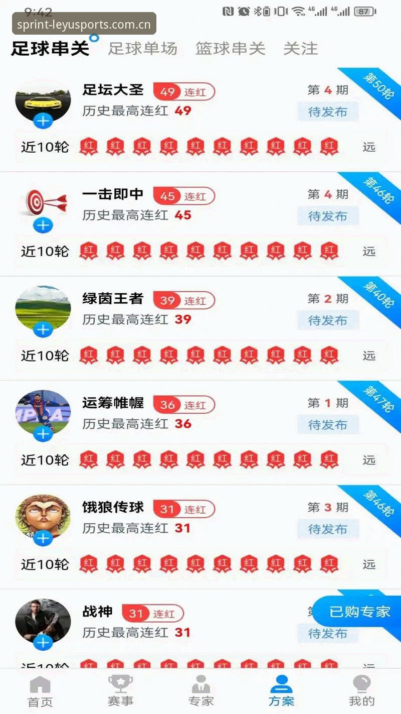 乐鱼体育官网入口安卓版深度分析：从下载到实战投注的全流程解析